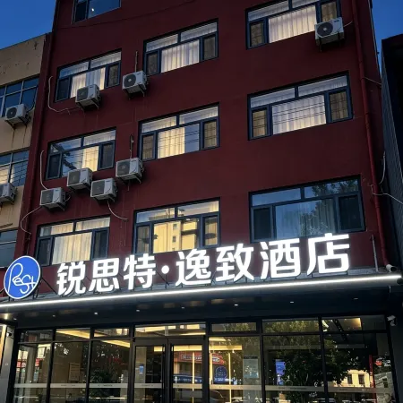 Rest Yizhi Hotel (Dingzhou Gucheng)