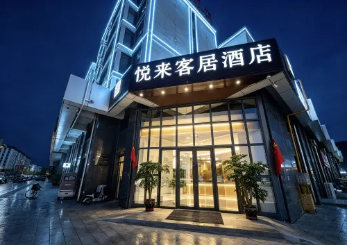 Ji'an Yuelai Keju Hotel - Park Yeri