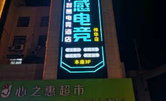 Inspiration·Smart E-sports Hotel