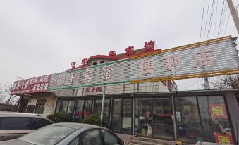 Pingdu Feiyu Business Hotel