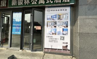 Aguduo Homestay (Jinan Shimao Kuanhouli Branch)