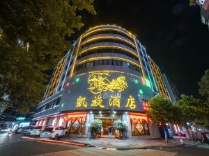 凱旋飯店（潮州人民廣場店）