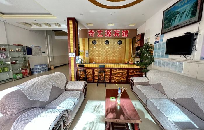 Guangnan Qiyiyuan Hotel