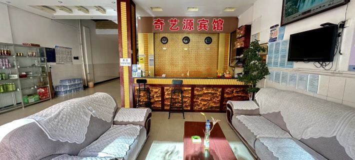 Guangnan Qiyiyuan Hotel Hotels in Guangnan