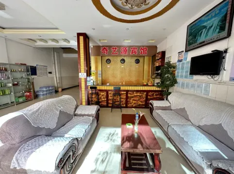 Guangnan Qiyiyuan Hotel