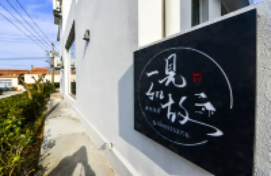 長島一見如故民宿 長島周辺のホテル