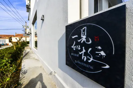 Homestay at first sight Отели рядом с достопримечательностью «Wanniao Island»