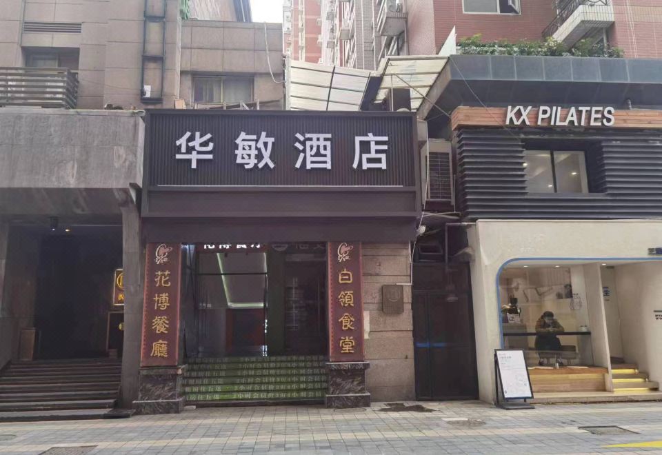 4. 화민 호텔 (화..