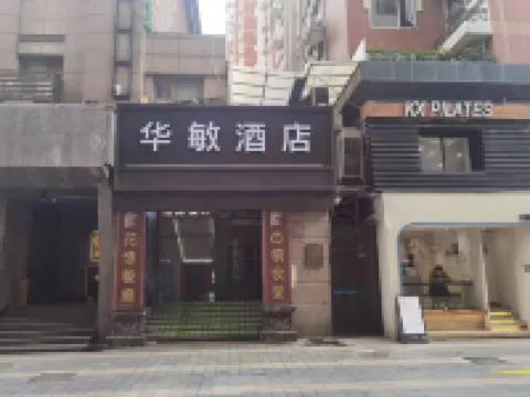 Huamin Hotel  (Huashan Hospital Hotel Jiangsu Road Shanghai) Hotels near Hunan Villa