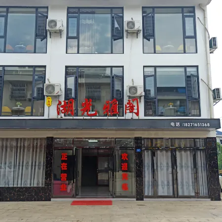 Xiandao Lake Guangyage Hotel