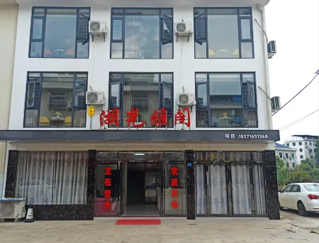 Xiandao Lake Guangyage Hotel