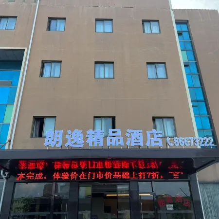 Langyi Boutique Hotel (Dongyang East Bus Station)