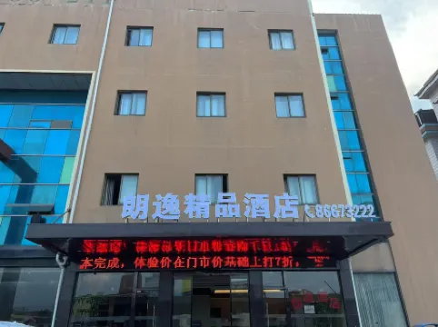 Langyi Boutique Hotel (Dongyang East Bus Station)