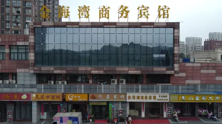 Jinzhai Jinhaiwan Business Hotel
