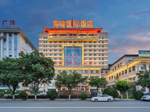 Haifeng International Hotel