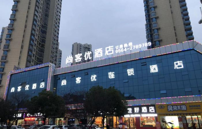 Shankee Hotel (Shucheng Yuanda Ganghui Darunfa)