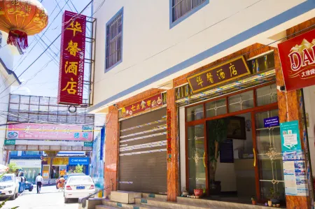 Huaxin Hotel Отели в г. Ланьпин