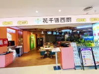 Yunduo Select Apartment