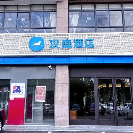 HanTing Hotel (Tongchuan New District Municipal Government)