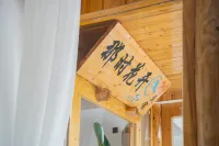 Floral Hotel · Zhaoxing Blooming Time Boutique Hotel โรงแรมใน