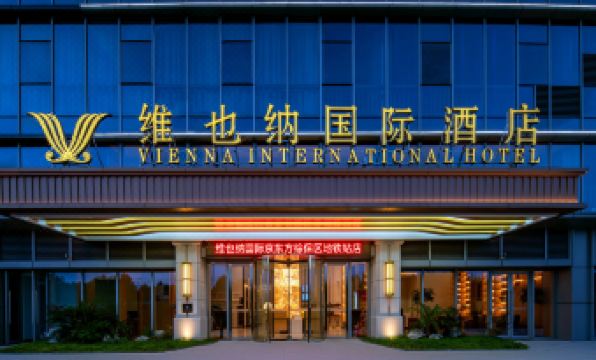 Vienna International Hotel