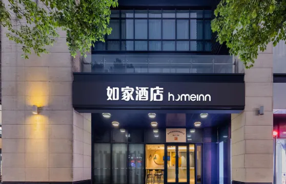 如家酒店·neo（湖州愛山銀泰城衣裳街店）
