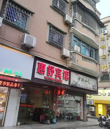 Longhai Huishu Hotel Отели рядом с достопримечательностью «Rongyu Marina 2»