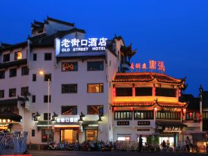 Huangshan Old Street Hotel (Tunxi Old Street Scenic Area)