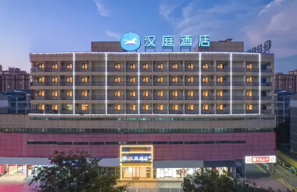 漢庭酒店（明光潤溪城市廣場店）