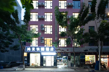 Hung Fat Express Hotel (Erhai Lake Park Hotel, Dali high-speed railway station)