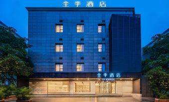 JI Hotel (Chengdu East Street Taikoo Li)