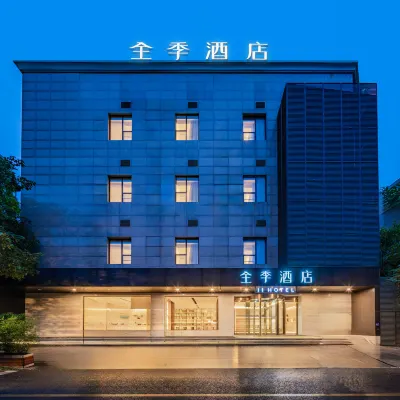 JIホテル（成都九眼橋東大街） 水井坊博物館周辺のホテル
