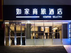 Homeinn Selected hotel(Liaoyang railway station store)