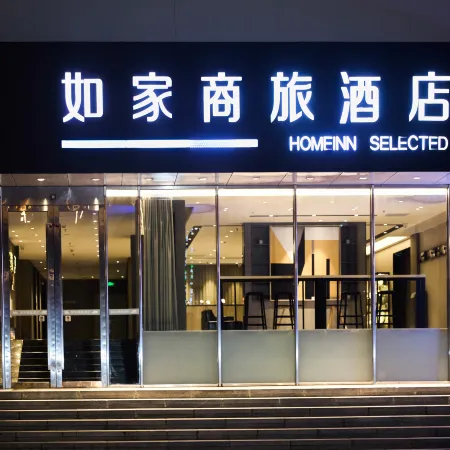 Homeinn Selected Hotel (Liaoyang Railway Station Baita Park)