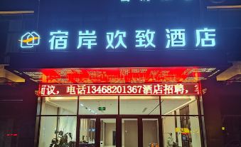 Yunbo Qingju Smart Hotel (Linyi Yinquan Mansion)