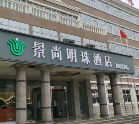 Weihui Jingshang Mingzhu Hotel Отели рядом с достопримечательностью «Paomaling»