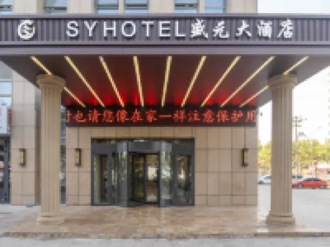 Shengyuan Hotel Hotels in Yengisar County