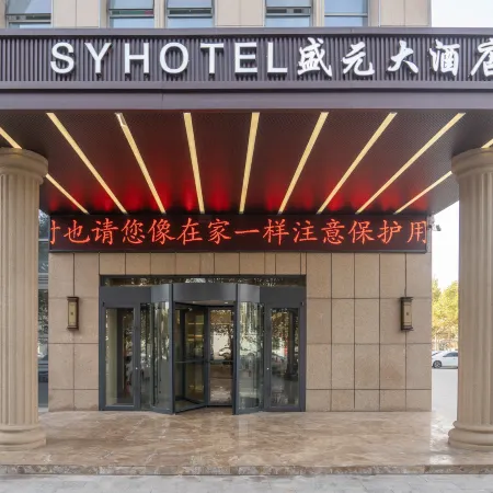 Shengyuan Hotel Отели в г. Инцзяша