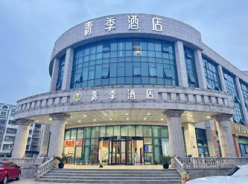 Changee Hotel (Shanghai Anting Auto City) Hotels in Shanghai