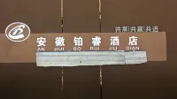Yuanyun Hotel (Anqing Textile South Road) Hotels in Daguan District