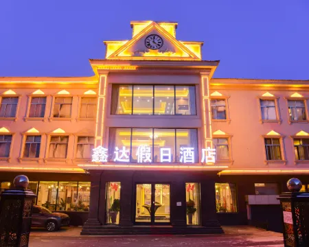 呼瑪鑫達ホリデイホテル 呼瑪のホテル