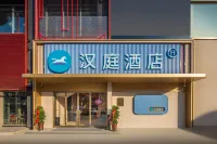 HanTing Hotel (Nanyang Hongdu Shidai Guangchang) - 3-نجوم