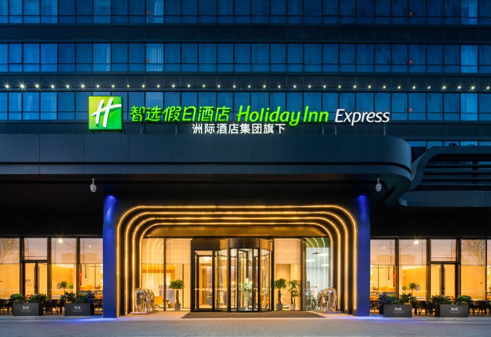 홀리데이 인 익스프레스 시안 에어로스페이스 타운, IHG 호텔