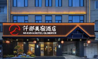 Qianna Meisu Hotel (Wuyang No.2 High School)