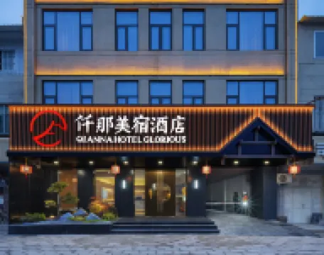 QIANNA HOTEL GLORIOUS(Wuyang No.2 High School)