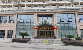 Yifang Shanshui GtEL Hotel Luotian Hubei