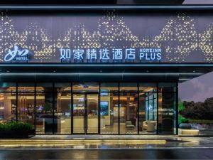 Home Inn Plus (Suzhou Railway Station Sujin Subway Station)