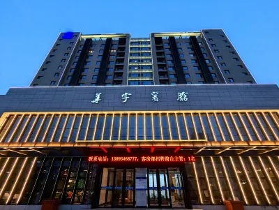 Huayu Hotel (Lanzhou Wenli College Zhangsutan Subway Station) Hotels in Yantan High-tech Zone
