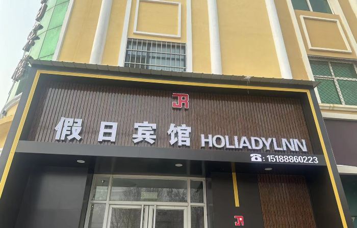 โรงแรมเจียริ ชิวเซี่ยน