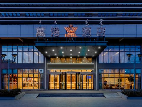 โรงแรมว่านห่าว มองโกเลียใน